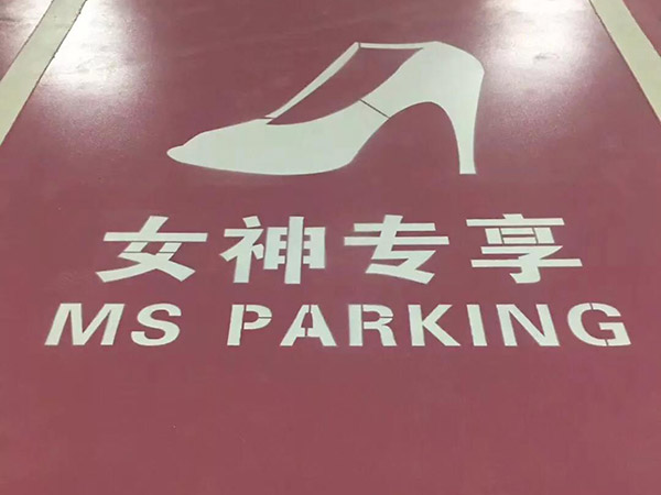 环氧防滑地坪   